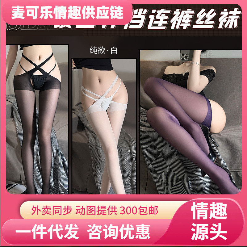 Mu X cruzado multifacético hueco entrepierna pantalones de medias 7326 ropa interior sexy sin seducción