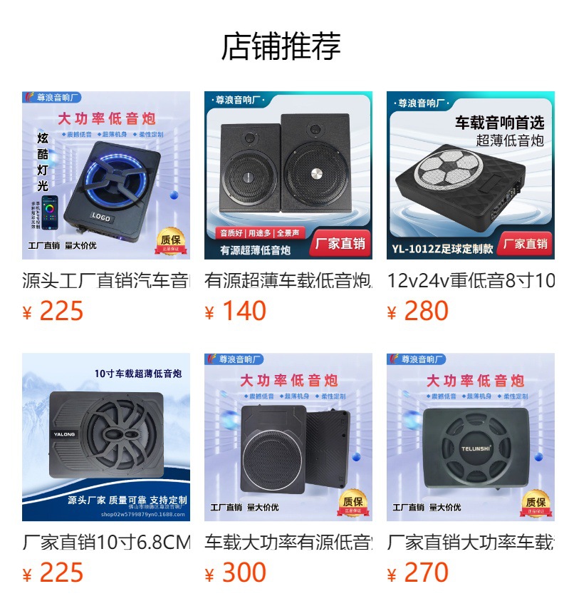 Source Factory 10inch Car Subwoofer Ultra-Thin Active Under-Seat Built-In Amplifier Wholesale in Stock Supports Customization