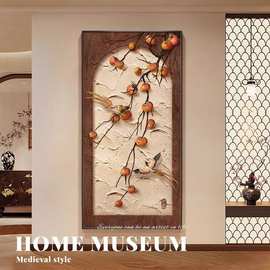 柿柿如意中古风玄关装饰画客厅走廊过道壁画复古正对门挂画寓意好