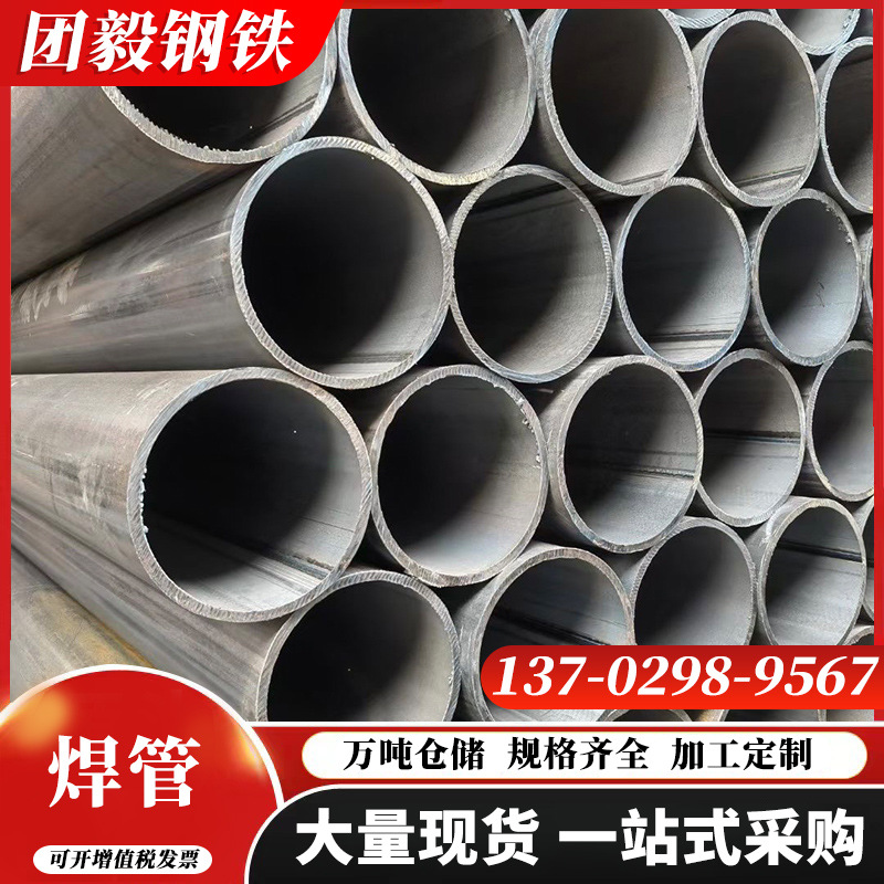 广东现货直缝焊管 高频焊接焊管 Q235B架子管 建筑外墙脚手架钢管