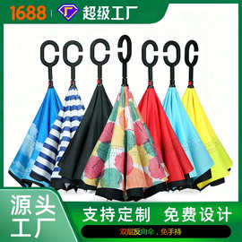 c字柄汽车伞直杆反向伞广告伞印刷logo双层伞反向伞手开礼品定制