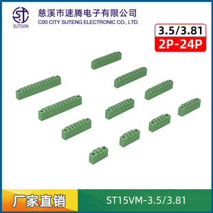 15EDGVM-3.5/3.81mm�g��ֱ������匦��ST15VM�Ӿ����ӎ���ֱ�