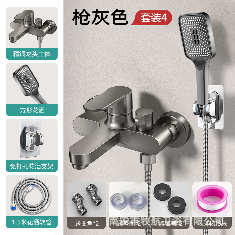 Gun Gray Shower Head Set Simple Shower Lift Rod Bath Household Nozzle Brass Body Side Opening Triple