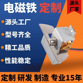 电磁铁;阀用电磁铁