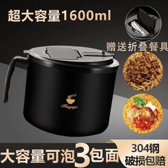 304ステンレス大容量カップラーメン学生寮サラリーマン専用の便利な水切り食器付き茶碗