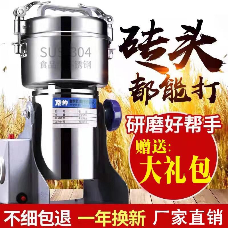 Chinese herbal medicine powder grinder, ultra-fine pulverizer, household grain mill, commercial spice grinder, wholesale Chinese herbal medicine powder grinder, ultra-fine pulverizer, household grain mill, commercial spice grinder, wholesale