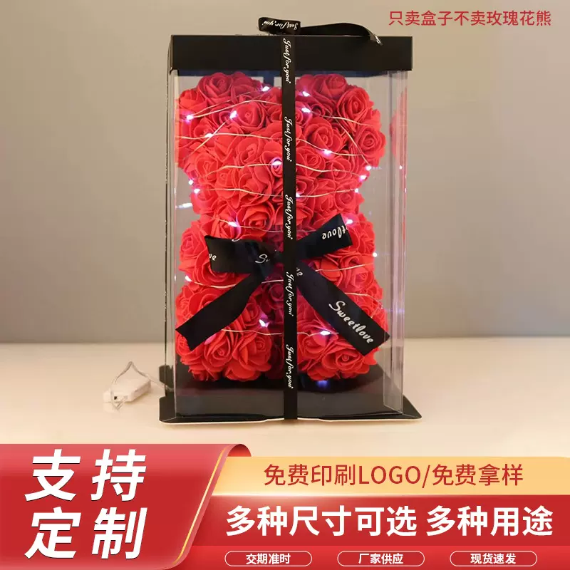 10寸蛋糕盒玫瑰花熊礼盒情人节生日礼盒永生花独角兽透明盒子批发