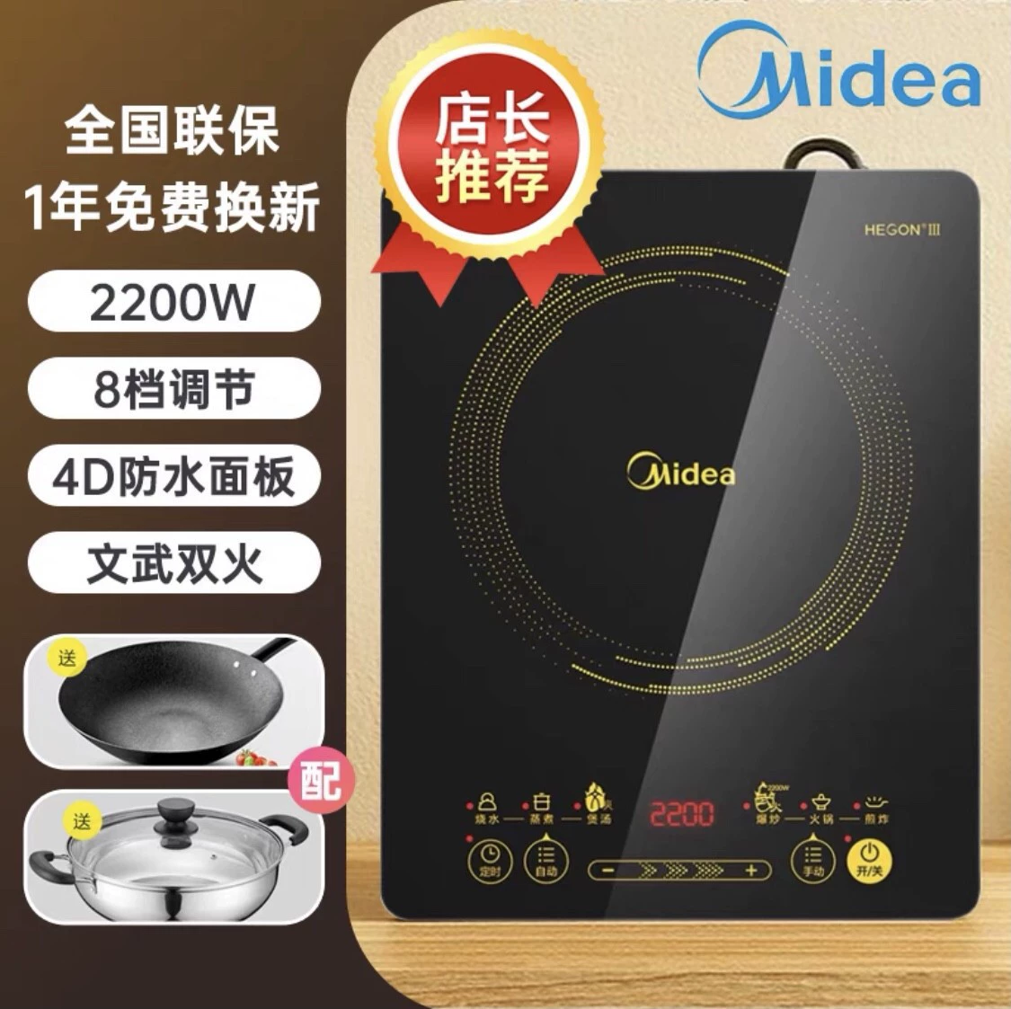 Индукционная плита Midea C22-WH2202S 2200W мощная жарка управлением скольжением прочная панель 8 режимов мощности