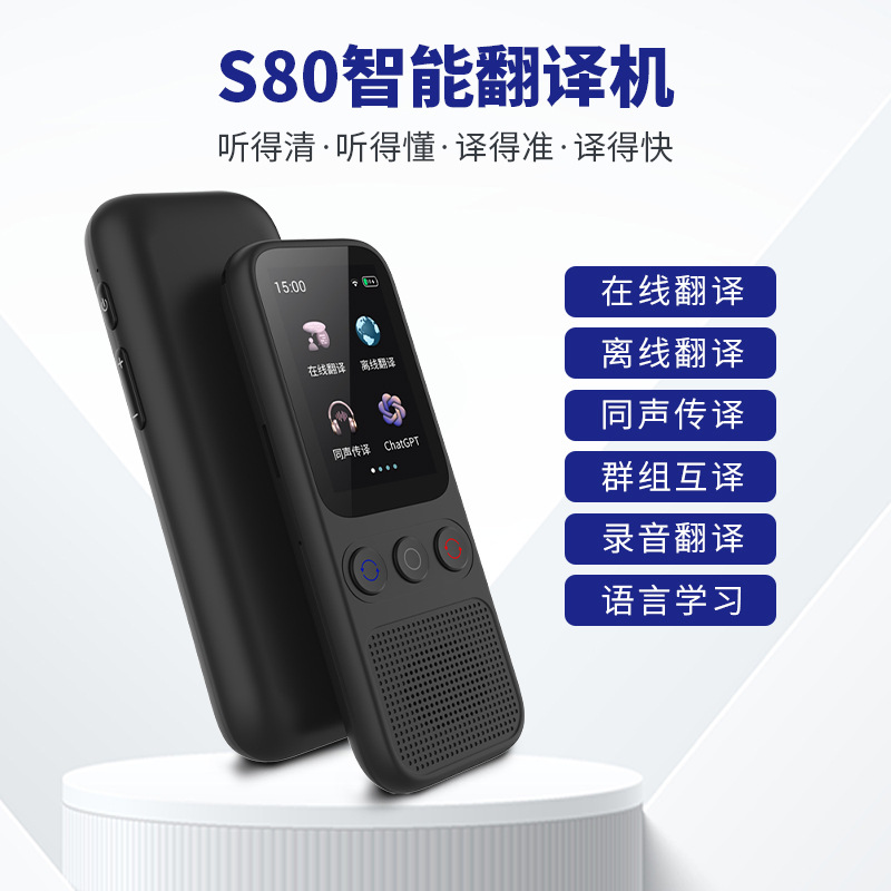 Traductor multilingüe, conferencia de viajes en el extranjero, traducción sin conexión precisa, traducción simultánea Traductor en el extranjero 2025