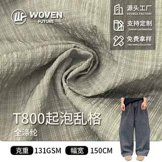 工厂供应T800起泡乱格起皱微弹全涤条纹衬衫裤子休闲运动面料