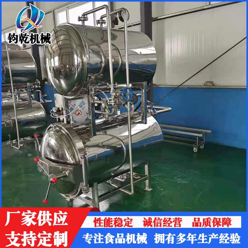水浴式玻璃瓶杀菌锅 酱牛肉高温电加热杀菌锅 供应肉制品杀菌锅