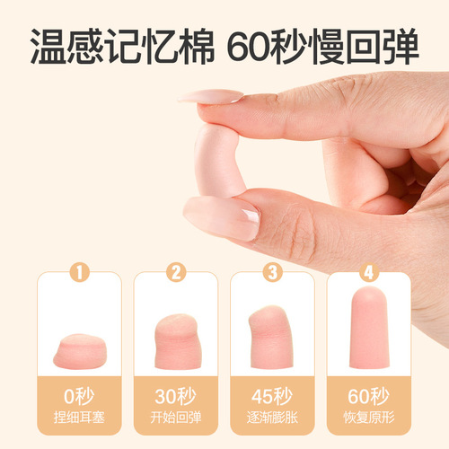 Memory foam earplugs student dormitory sleep anti-noise noise reduction hearing protection slow rebound bullet soundproof earplugs