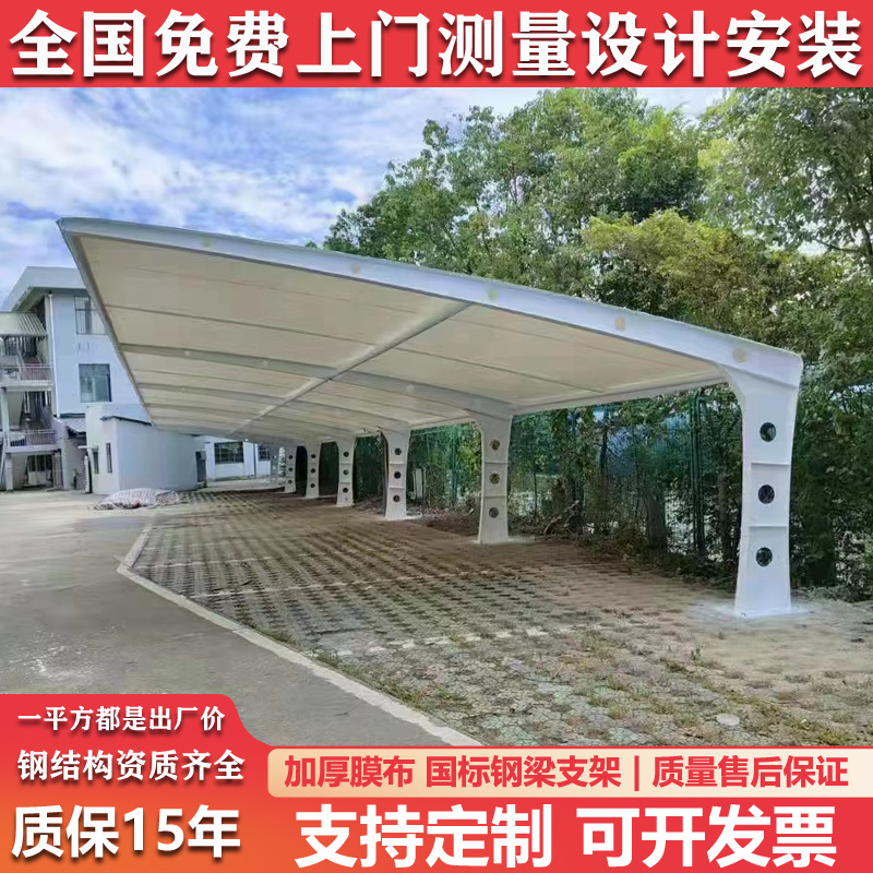 专业安装膜结构汽车停车棚遮雨棚上海小区电动车棚非机动车停车蓬