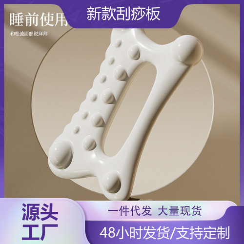 General-purpose scraping board for the whole body, face and body massage, leg meridian dredging, lifting and firming skin, beauty pulling stick