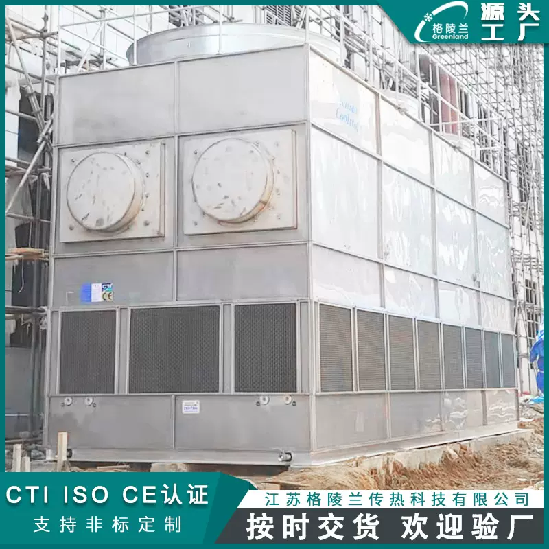 氨制冷装置的蒸发式冷凝器 氟利昂制冷系统配套蒸发式冷凝器厂家