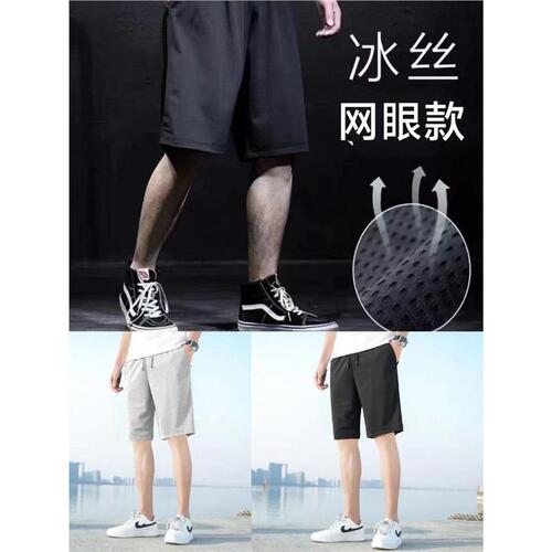 Men's Summer Sports Shorts, Ice Silk Thin, Quick-Drying Breathable, Five-Finger Shorts, Loose, Large Size, Casual, Men's Loose Bottoms
