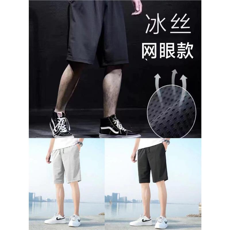 Ice Silk Thin Sports Shorts Men's Summer Men's Quick-drying Breathable Pants Loose plus size Casual Large Pants Men's Ice Silk Thin Sports Shorts Men's Summer Men's Quick-drying Breathable Pants Loose plus size Casual Large Pants Men's