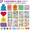 Activity model (organ chapter+sticker)