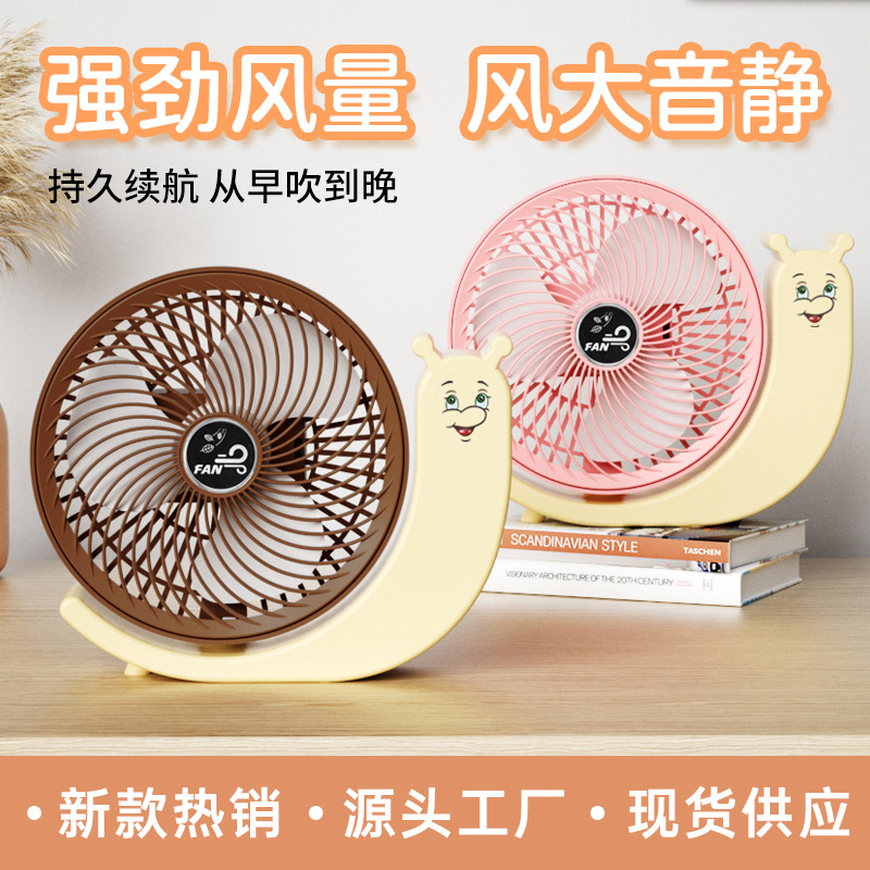New USB Fan Desktop Tower Electric Fan Portable Student Dorm Office Charging Mini Fan Cross-border