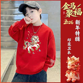 马年男童拜年服儿童宝宝2026新年红色加绒保暖卫衣秋冬季男孩上衣