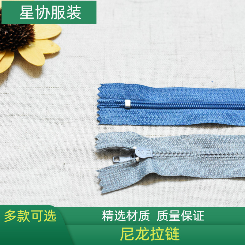 25cm No.3 ジッパー ナイロン ジッパー ヘッド パンツ クローズドテール ハンドメイド DIY ジッパー 衣類付属品 ジッパー|undefined