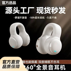 人気のイヤークリップ型Bluetoothイヤホン、耳に入らないスポーツミニワイヤレスイヤホン、プライベートモデル、華強北在庫あり