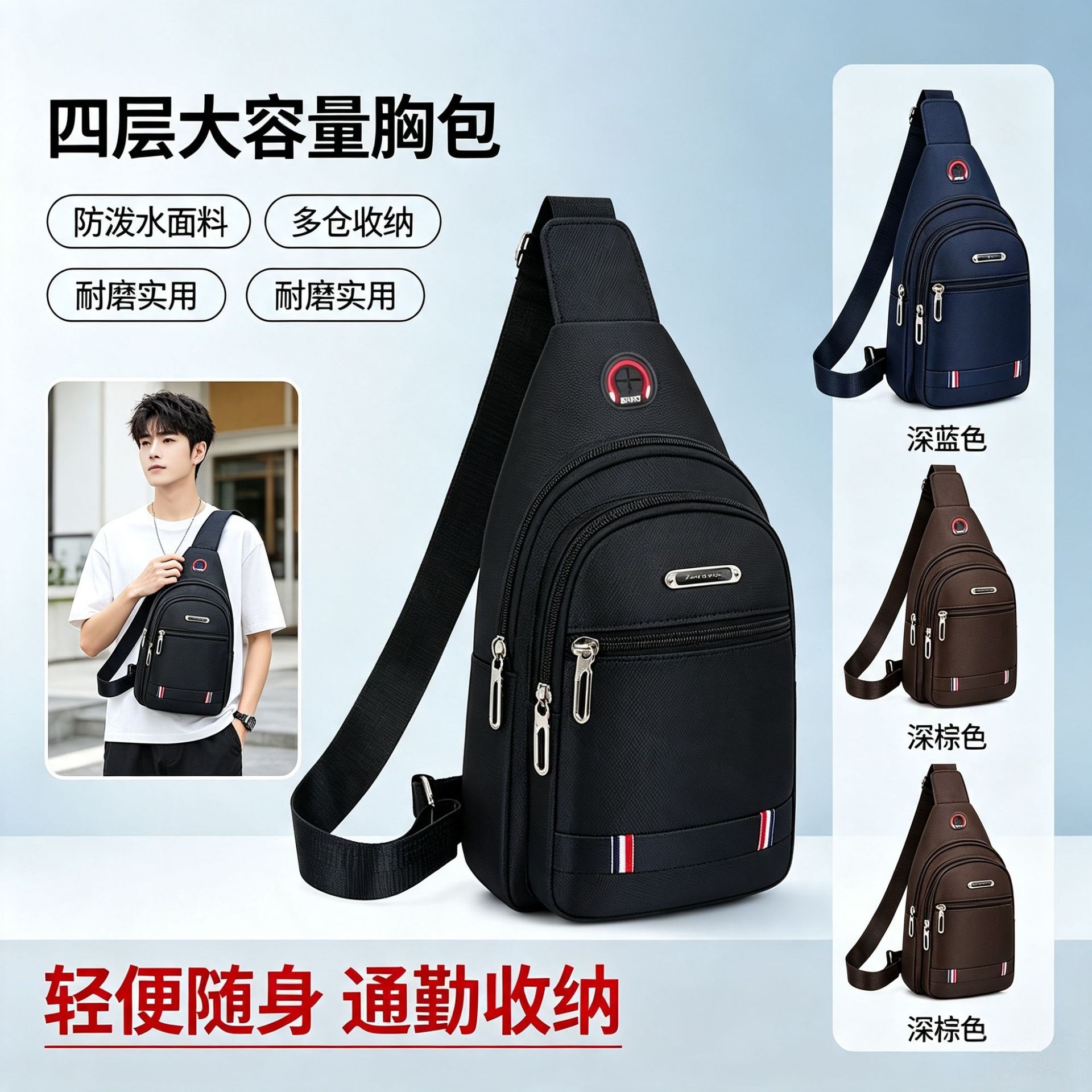 Waterproof and Wear-Resistant Men's Chest Bag 2024 New Model Oxford Cloth Single Shoulder Crossbody Small Backpack Four-Layer Large Capacity Crossbody Bag