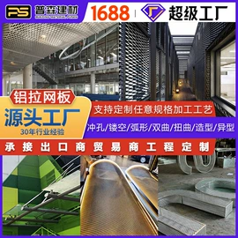 金属建材;铝天花;蜂窝铝板