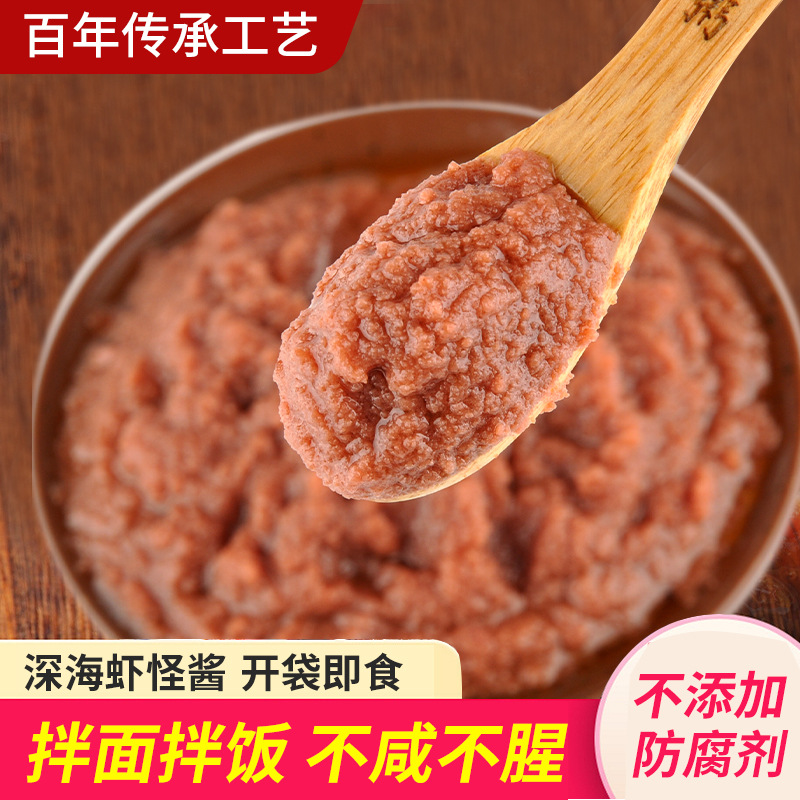 源头厂家直供批发虾怪酱密封包装开袋即食精选优质材料制作虾酱