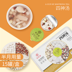 Qiaoyuntang Sishen Soup 375g/box 15 small cans of tea Gorgon fruit, poria, lotus seeds and yam combination small cans of flowers