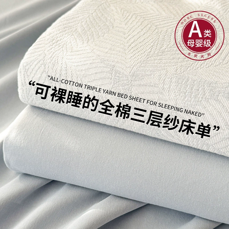 Новый тип, трехслойные простыни из чистого хлопка, цельные простыни из 100 чистого хлопка, двуспальная наволочка для общежития, комплект из трех предметов, новый стиль