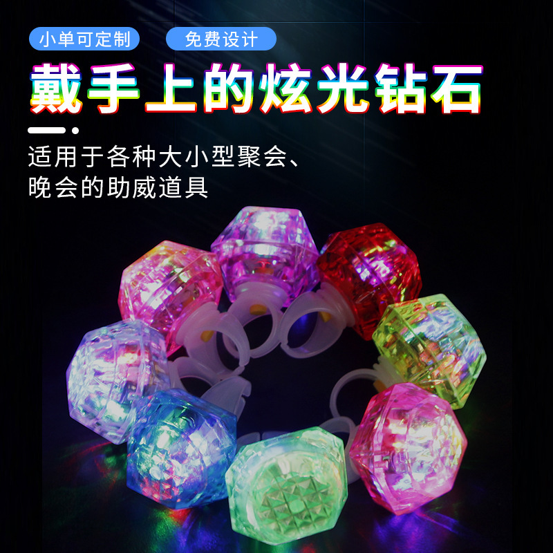 Transfronterizo anillo de diamante luminoso LED colorido flash simulación anillo de diamante dedo barra de luz fiesta alegría apoyos