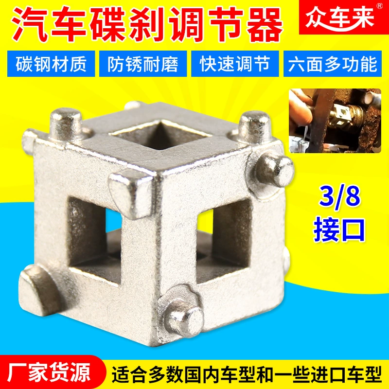 Группа регулировки тормозного цилиндра автомобильный регулятор дискового тормоза 3/8 ключ с храповым механизмом разборка тормоза и замена тормозного инструмента