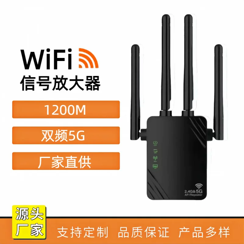 Производитель: усилитель сигнала Wi‑Fi 1200M, двухдиапазонный 5G
