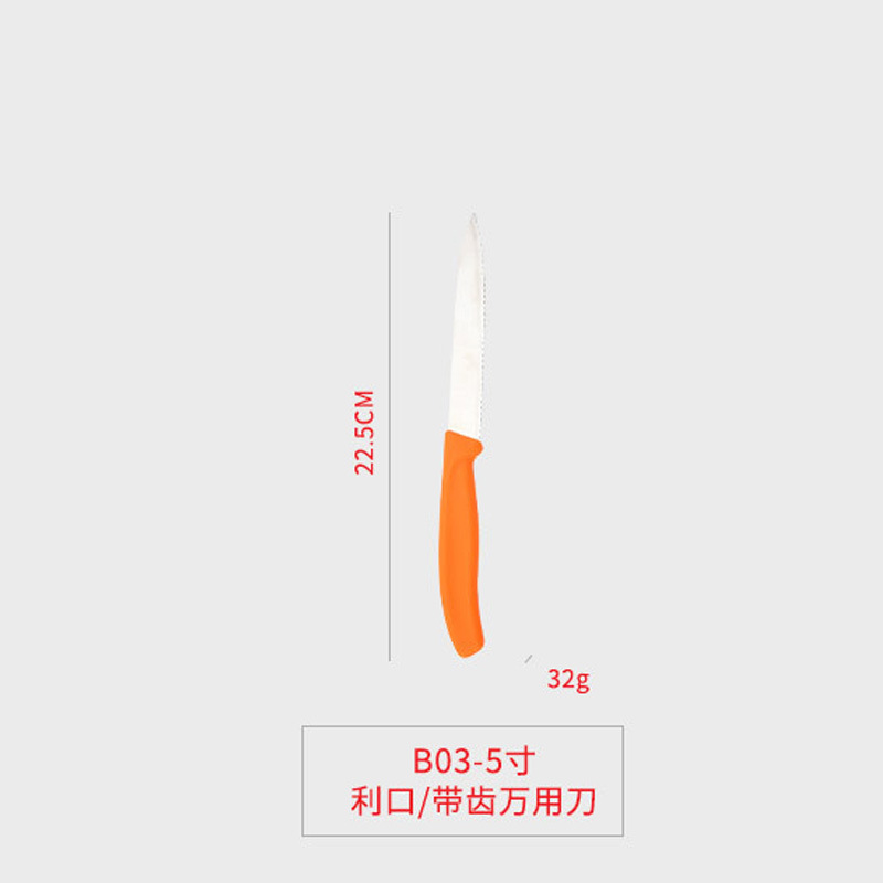 厨房刀具套装组合便携厨房菜刀家用水果刀切菜PP手柄礼品刀具定制|undefined