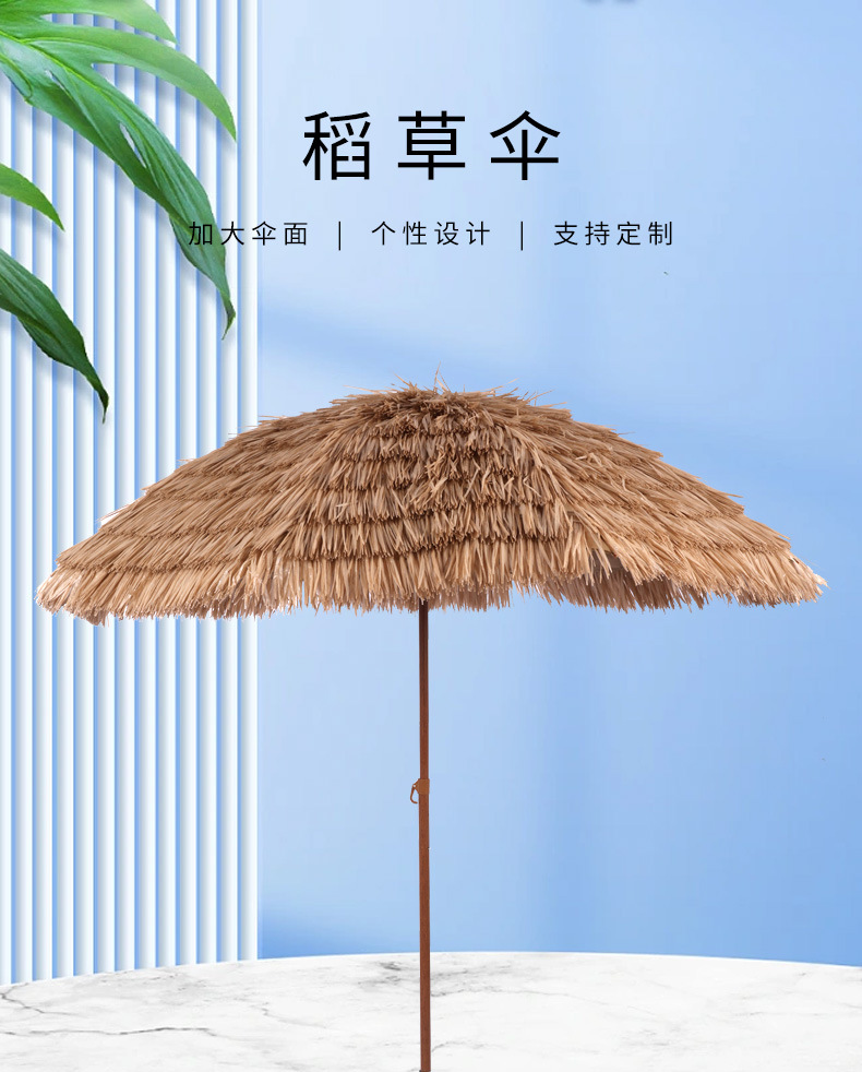 稻草伞茅草伞太阳伞户外遮阳伞折叠沙滩伞庭院伞别墅景区雨伞防风-阿里巴巴
