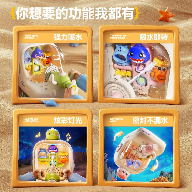 2025新款儿童喷水游戏机电动声光射水玩具宝宝幼儿园机构礼品批发|undefined