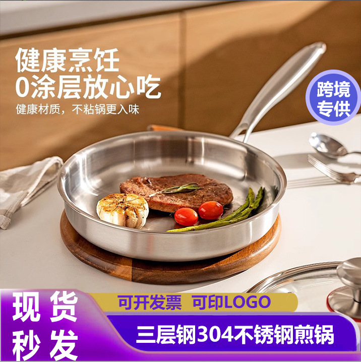 304 스테인레스 스틸 3 층 강철 프라이팬 작은 냄비 두꺼운 범용 팬 스테이크 비 스틱 팬 코팅되지 않음