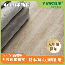 �ˠ�SPC4mmʯ���i�۵ذ�pvc����ʽ�Ƶ귭�¹��̵ذ��ˮ���l