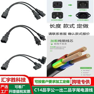 Ʒ�ֹ�һ�D��Ʒ��β���L�� 0.3M ���~iec c14 to c13һ�����Դ��
