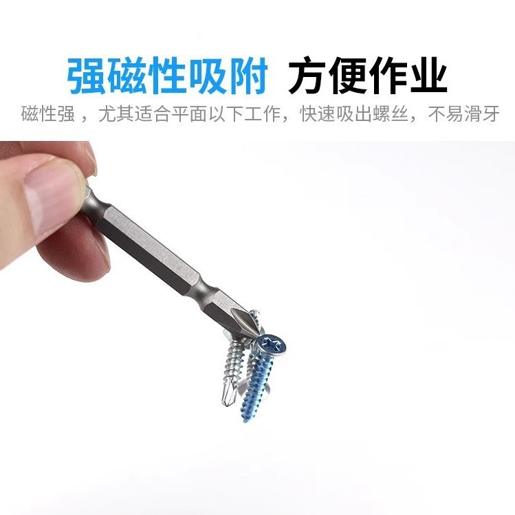 カタツムリサンドブラスト強力磁気クロスビット超硬滑り止め電動ドライバーハンドドリルドライバータングステン鋼ビットセット|undefined