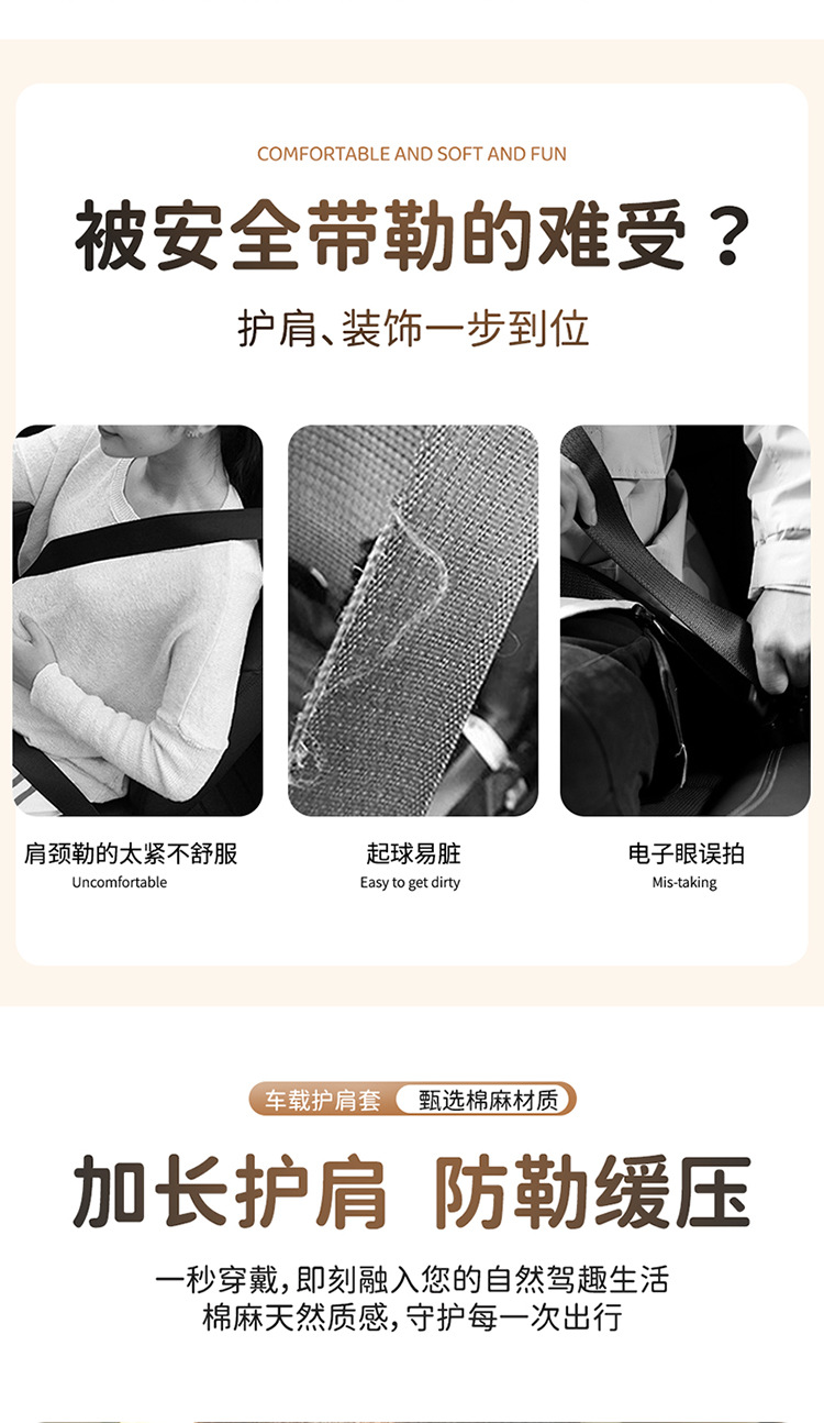 Car Seatbelt Shoulder Pads, Ethnic Style, Anti-Wear, Extended Length, Car Seatbelt Protective Covers, High-End Shoulder Pads