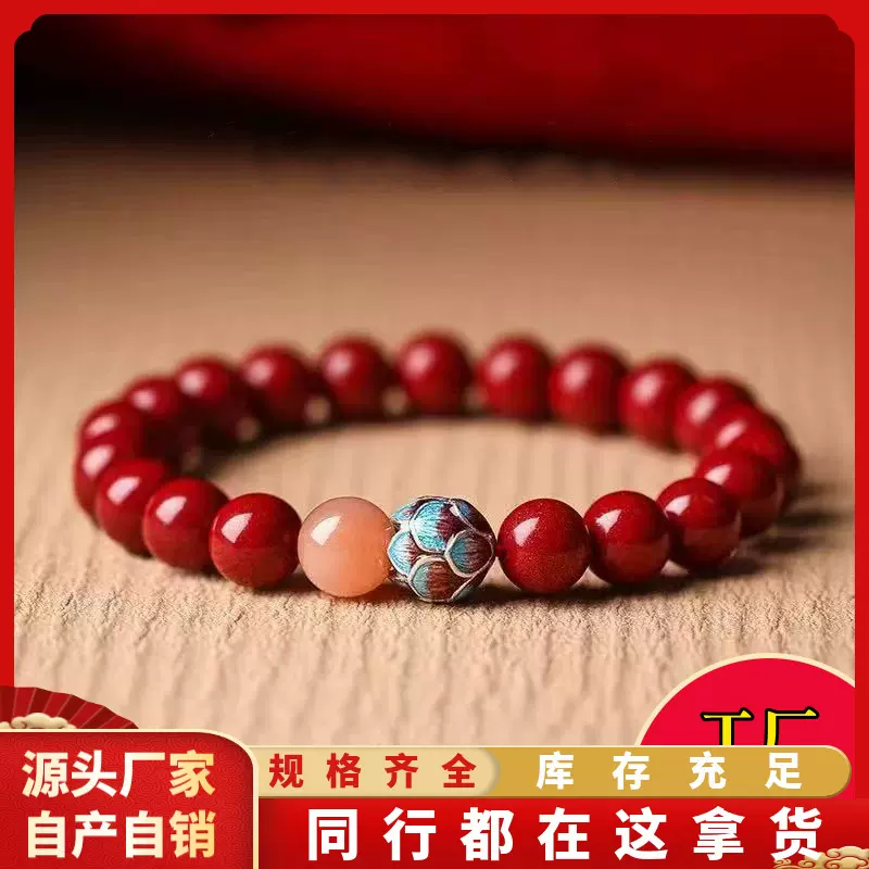 天然原矿朱砂蓝莲花手串高含量本命年紫金帝王红砂手串手链批发