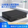 完全定制工控机软路由