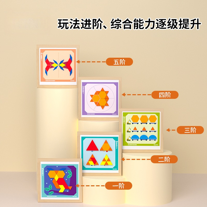 磁気シート子供の 3-6 歳教育磁気タングラム早期教育思考トレーニング三次元幾何学おもちゃ|undefined