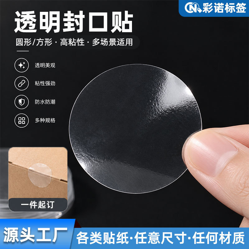 Transparent sealing stickers, easy-to-tear round adhesive stickers, thickened and strong adhesive, for sealing airplane boxes, factory direct wholesale Transparent sealing stickers, easy-to-tear round adhesive stickers, thickened and strong adhesive, for sealing airplane boxes, factory direct wholesale