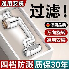 欧美跨境抑菌水龙头过滤卫生间洗脸净水器自来水净化除氯洗漱神器