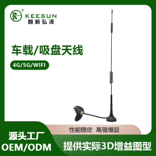 2.4G 5G 5.8G Dual-band Small Suction Cup Antenna Wireless Network Card Router Omnidirectional HiGh Gain wifi Antenna