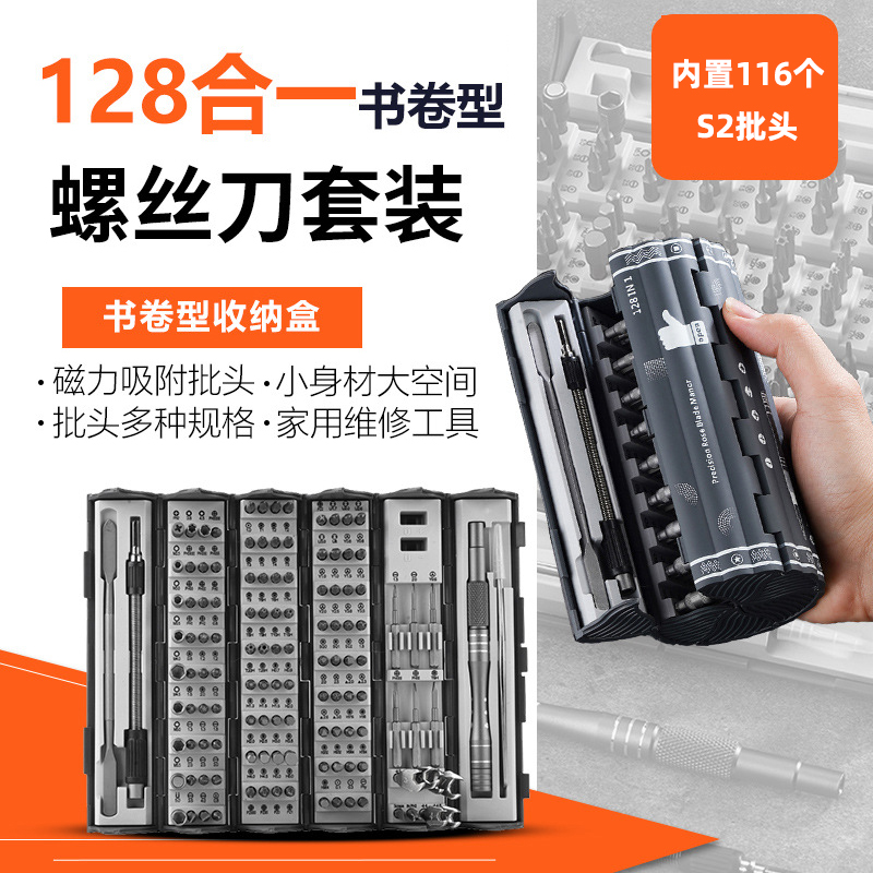 24 combinación multifuncional, un destornillador, conjunto de herramientas por lotes, desmontaje, teléfono móvil, eliminación de polvo de computadora, reparación de portátiles al por mayor