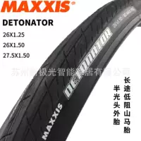Maxxis Margis Detonator26 * 1,0/1,25/1,5 27,5*1,50 наполовину лысая Складная внешняя шина